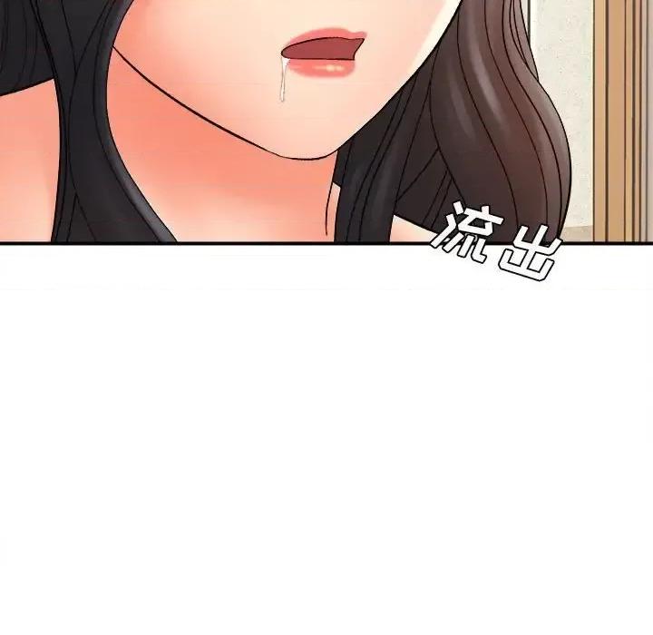 想做你的助手 想做你的助手-第 16 话 第176页