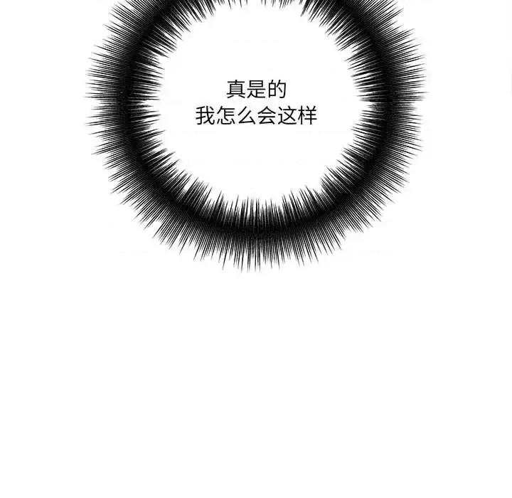 想做你的助手 想做你的助手-第 16 话 第179页