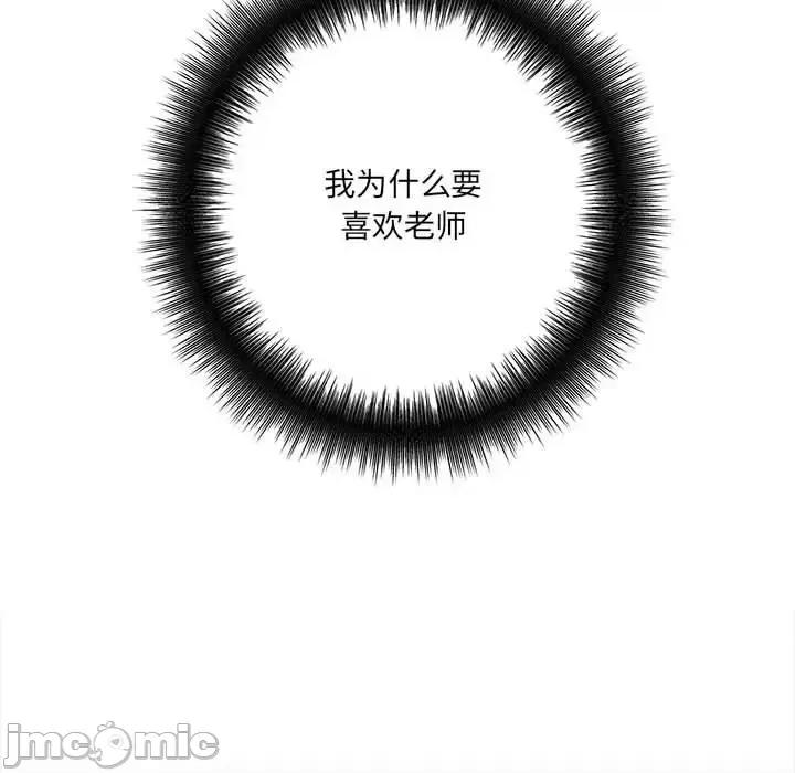 想做你的助手 想做你的助手-第 16 话 第185页