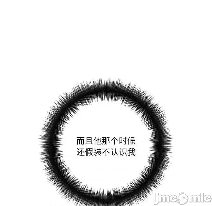 想做你的助手 想做你的助手-第 16 话 第190页