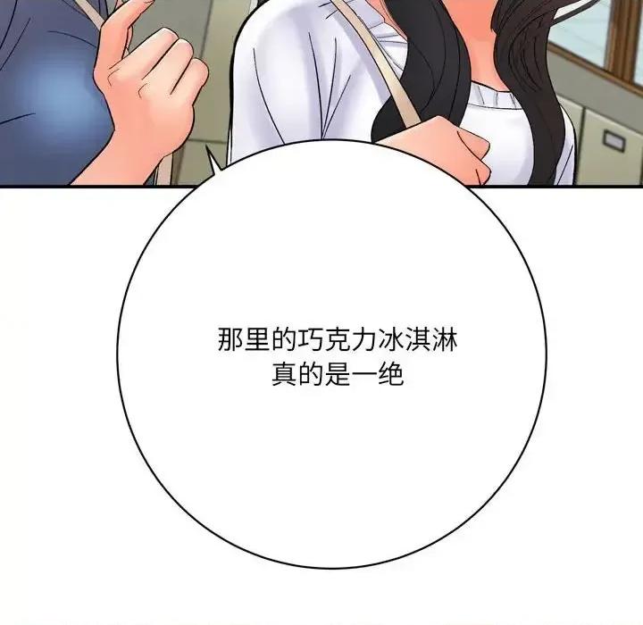 想做你的助手 想做你的助手-第 16 话 第204页