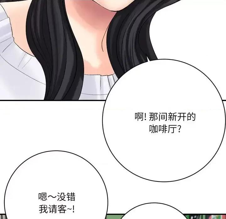 想做你的助手 想做你的助手-第 16 话 第206页