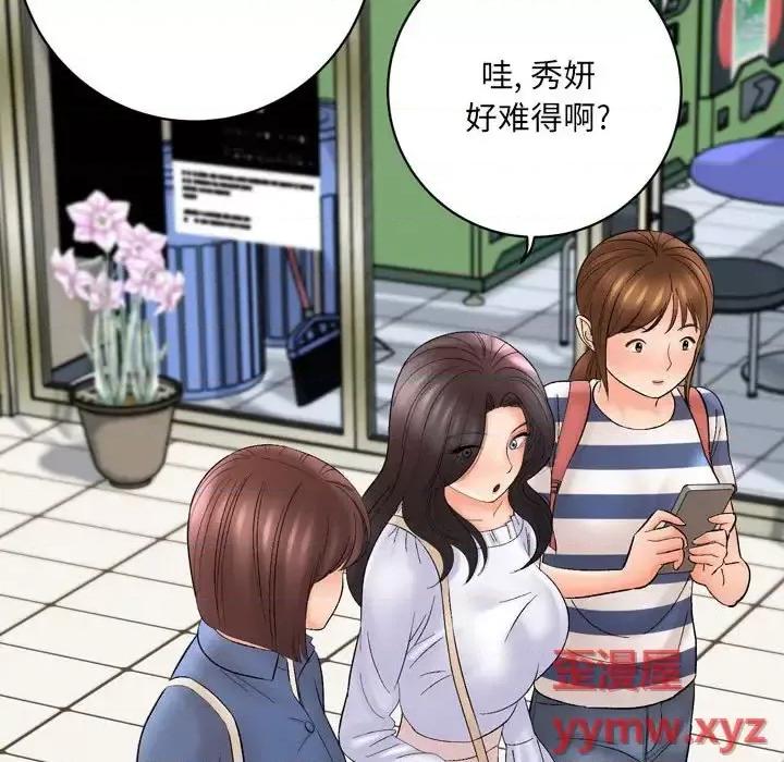 想做你的助手 想做你的助手-第 16 话 第207页