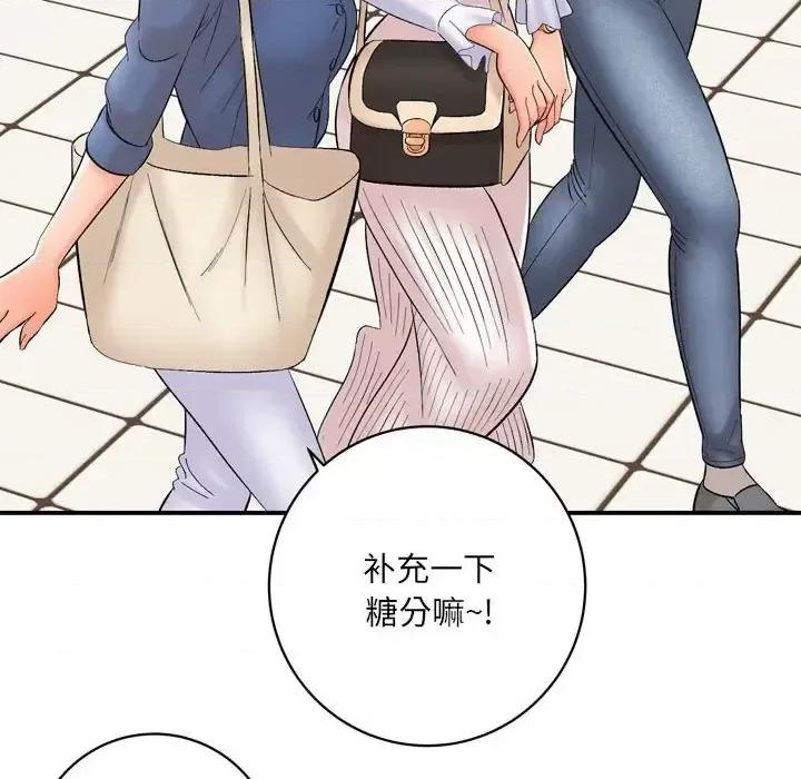 想做你的助手 想做你的助手-第 16 话 第208页