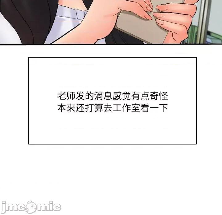 想做你的助手 想做你的助手-第 16 话 第210页