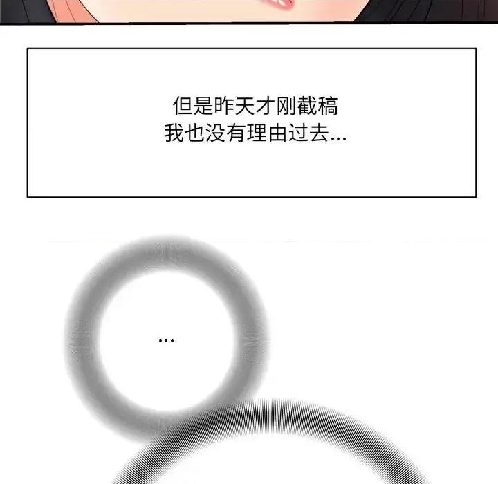 想做你的助手 想做你的助手-第 16 话 第212页