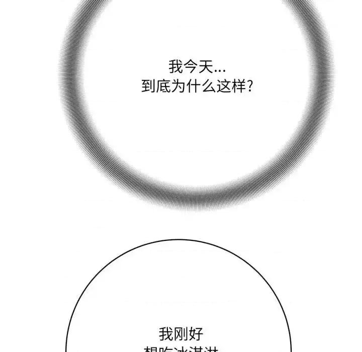 想做你的助手 想做你的助手-第 16 话 第213页