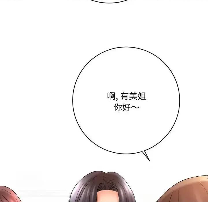 想做你的助手 想做你的助手-第 16 话 第216页