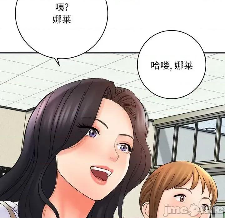 想做你的助手 想做你的助手-第 16 话 第220页