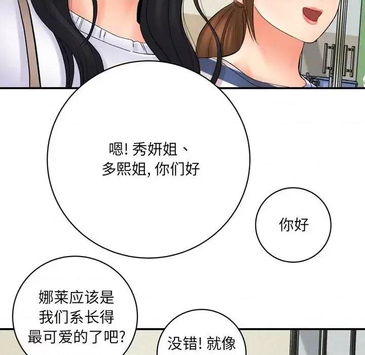 想做你的助手 想做你的助手-第 16 话 第221页