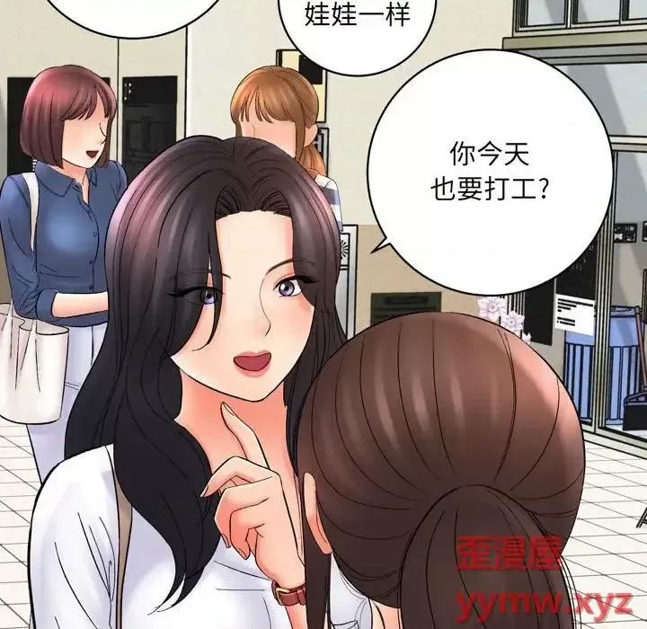 想做你的助手 想做你的助手-第 16 话 第222页