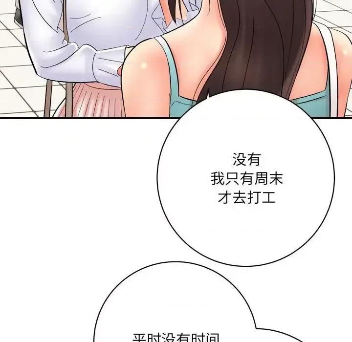 想做你的助手 想做你的助手-第 16 话 第223页