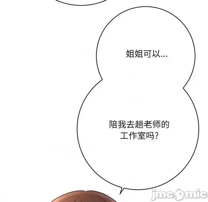 想做你的助手 想做你的助手-第 16 话 第225页