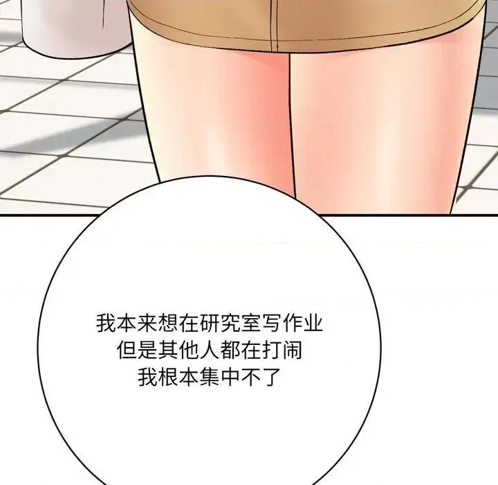 想做你的助手 想做你的助手-第 16 话 第228页
