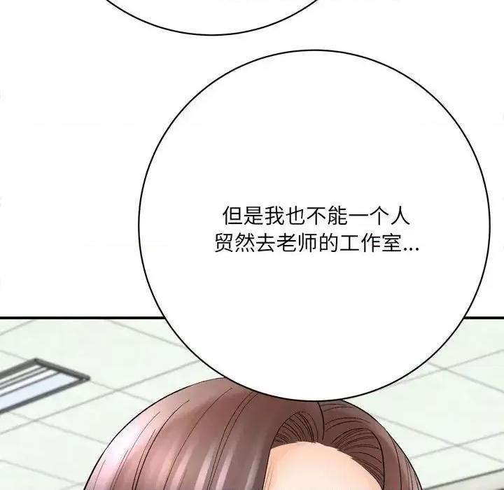 想做你的助手 想做你的助手-第 16 话 第229页