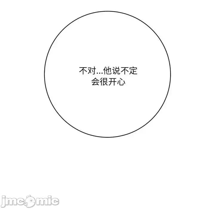 想做你的助手 想做你的助手-第 16 话 第240页