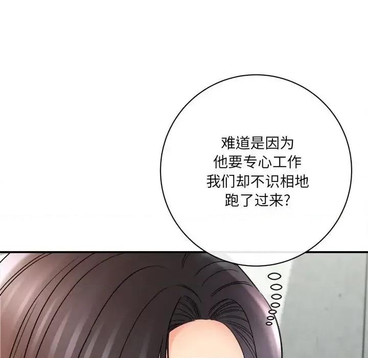 想做你的助手 想做你的助手-第 17 话 第12页