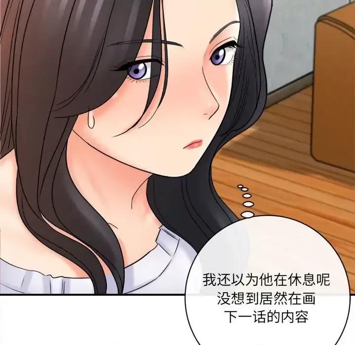 想做你的助手 想做你的助手-第 17 话 第13页