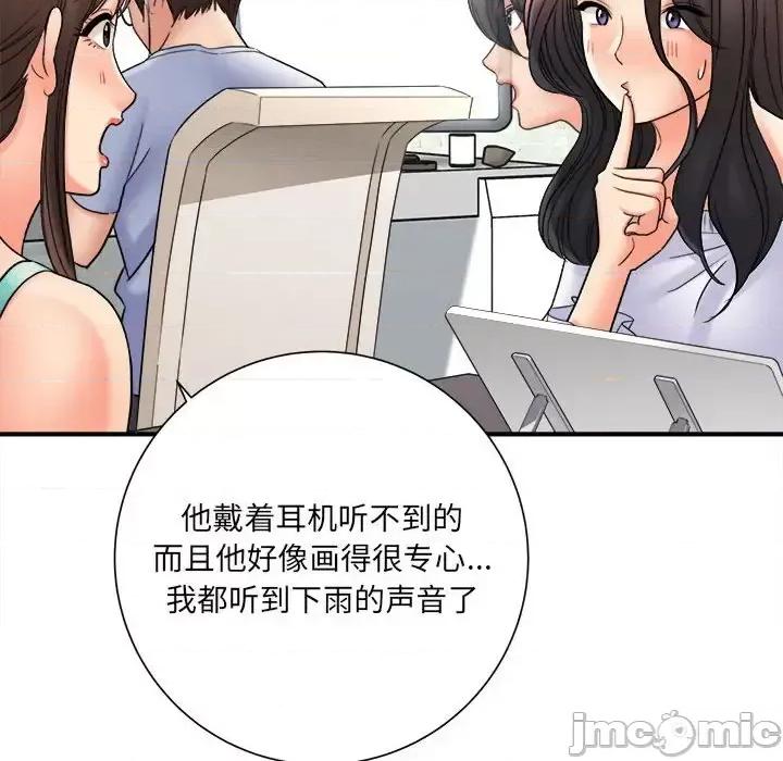 想做你的助手 想做你的助手-第 17 话 第20页