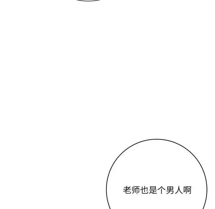 想做你的助手 想做你的助手-第 17 话 第21页
