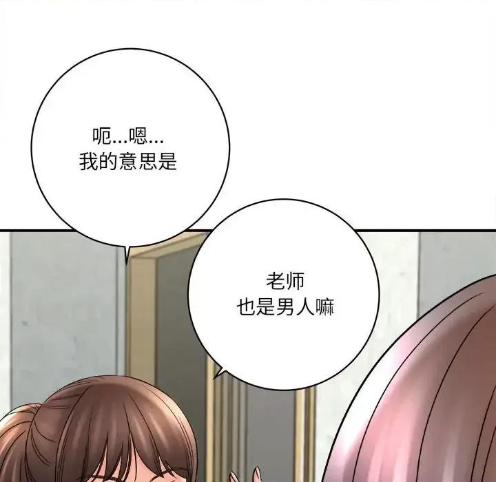 想做你的助手 想做你的助手-第 17 话 第24页