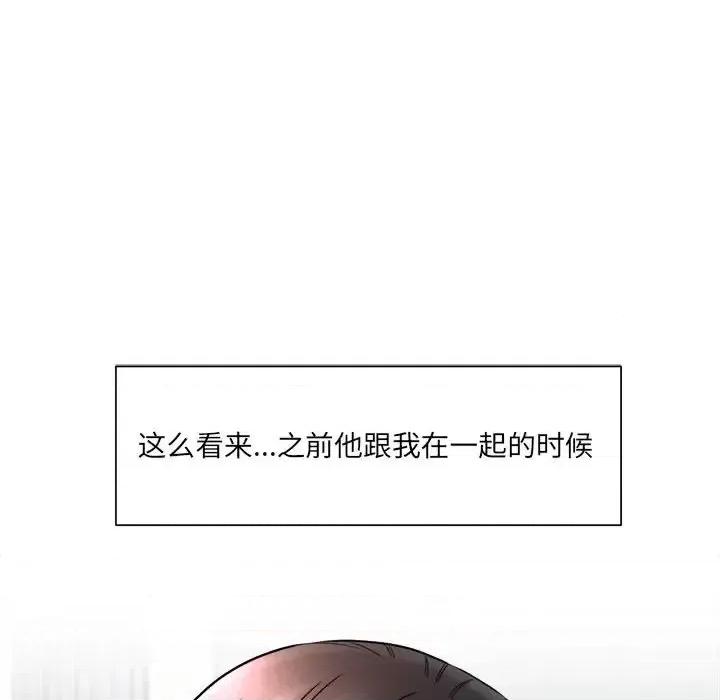 想做你的助手 想做你的助手-第 17 话 第29页