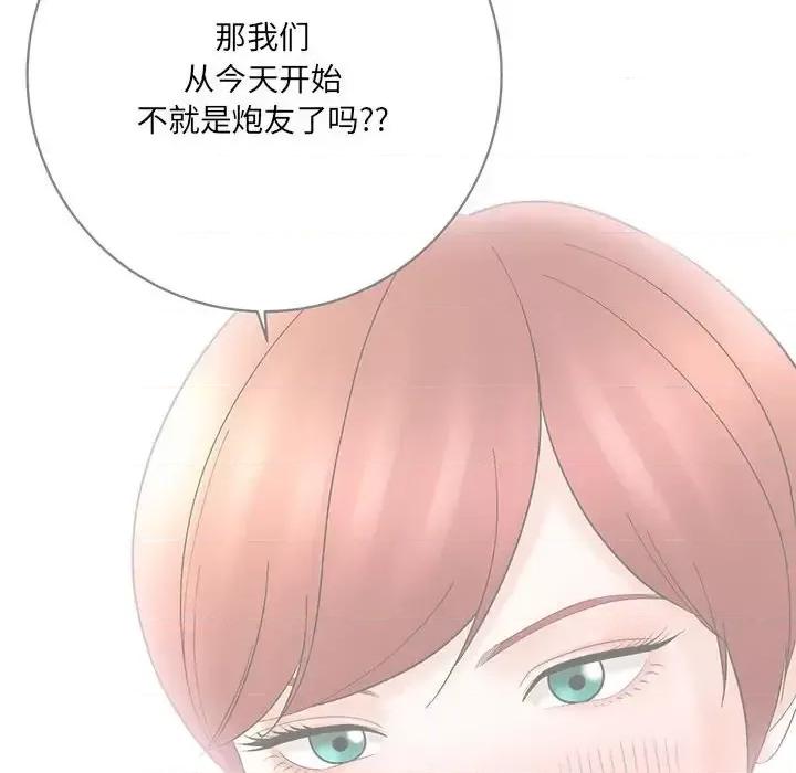 想做你的助手 想做你的助手-第 17 话 第39页