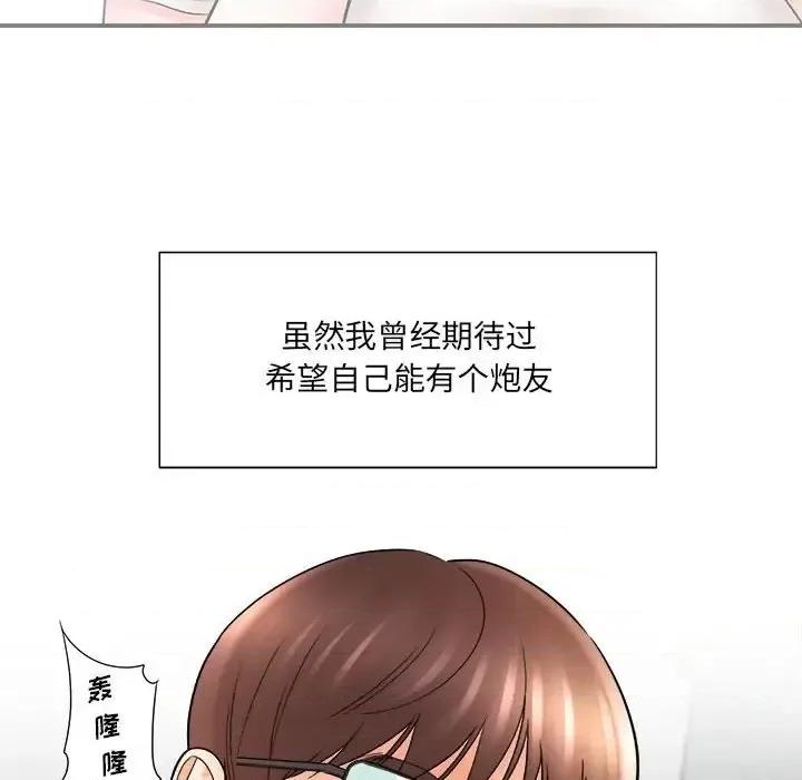 想做你的助手 想做你的助手-第 17 话 第41页