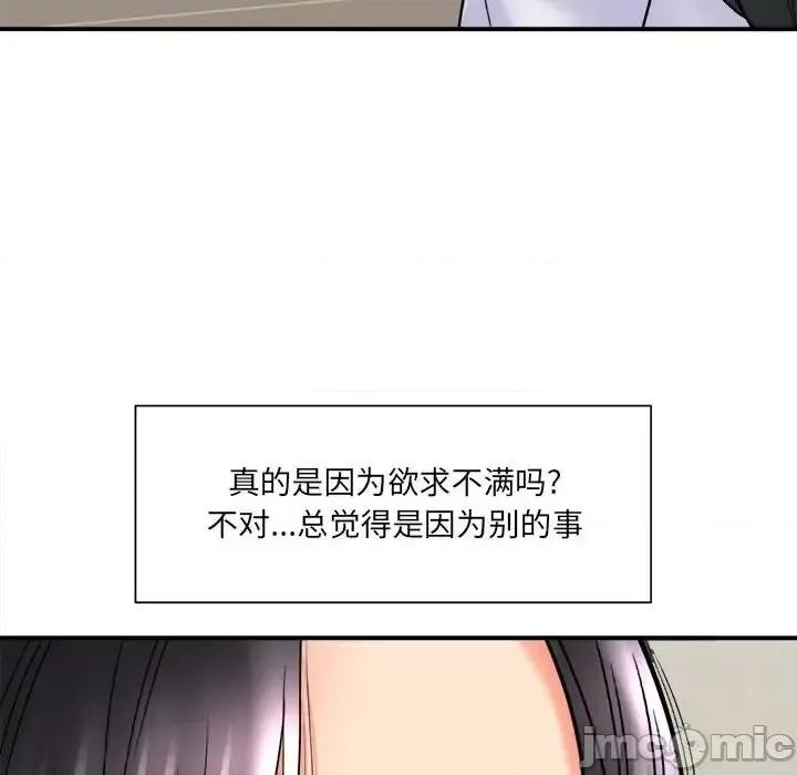 想做你的助手 想做你的助手-第 17 话 第50页