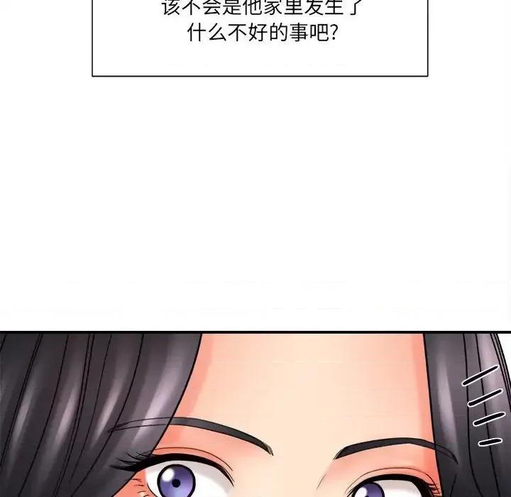 想做你的助手 想做你的助手-第 17 话 第52页