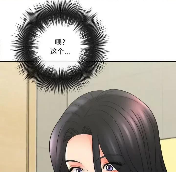想做你的助手 想做你的助手-第 17 话 第59页