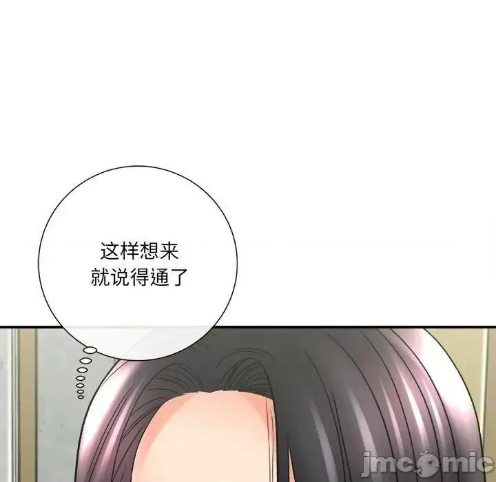 想做你的助手 想做你的助手-第 17 话 第70页