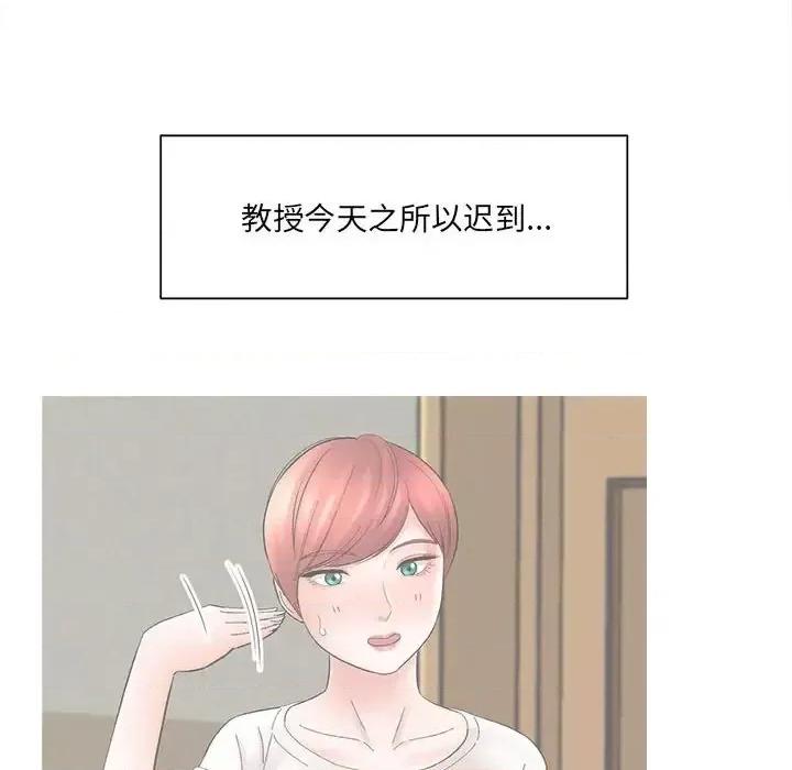 想做你的助手 想做你的助手-第 17 话 第72页