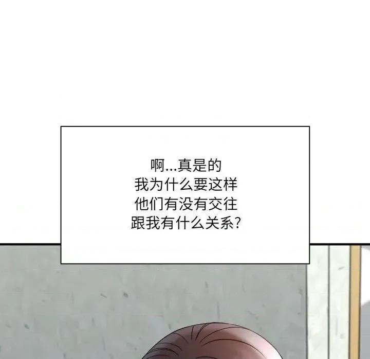 想做你的助手 想做你的助手-第 17 话 第81页