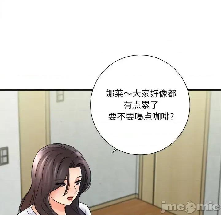 想做你的助手 想做你的助手-第 17 话 第85页