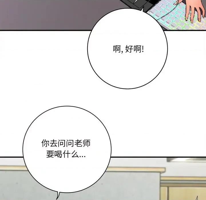 想做你的助手 想做你的助手-第 17 话 第87页