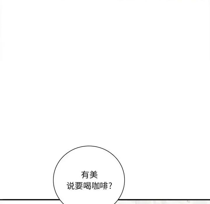 想做你的助手 想做你的助手-第 17 话 第89页