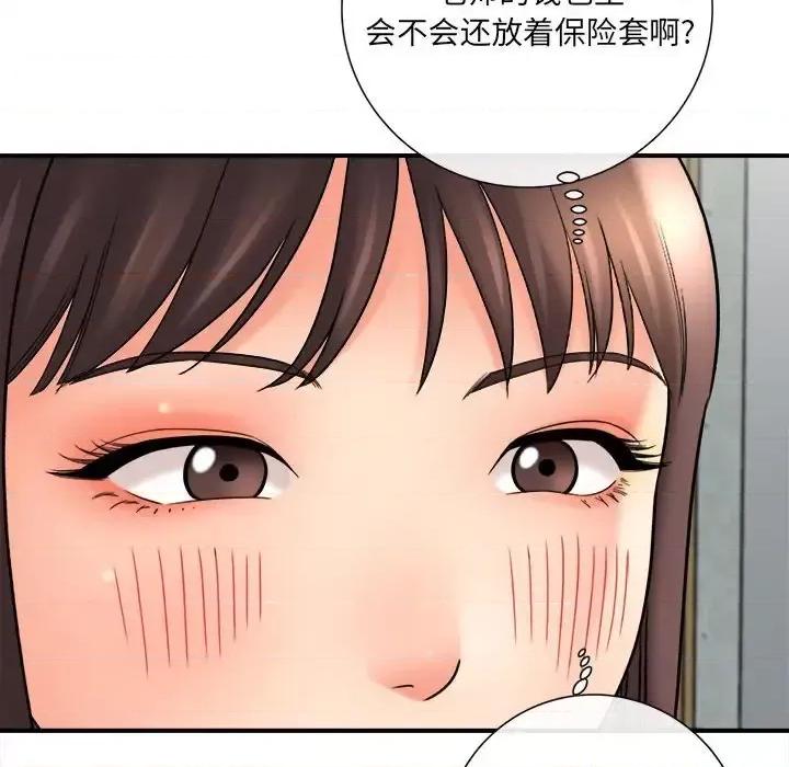 想做你的助手 想做你的助手-第 17 话 第97页