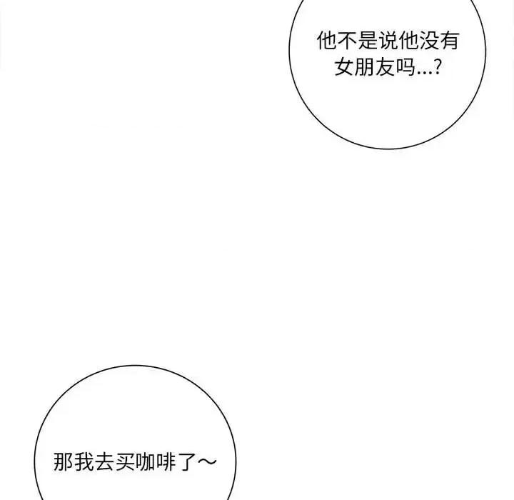 想做你的助手 想做你的助手-第 17 话 第98页