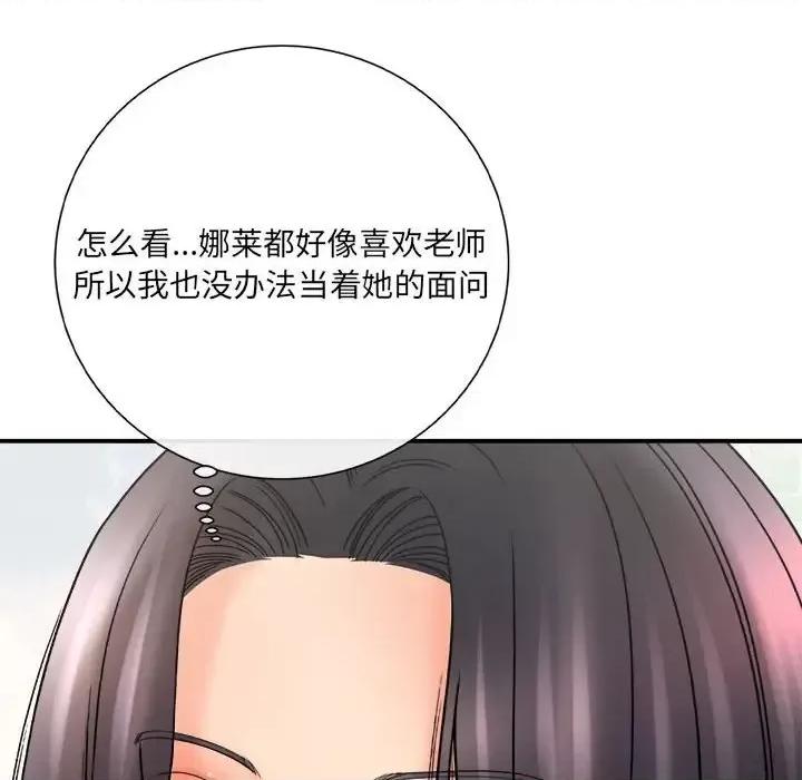 想做你的助手 想做你的助手-第 17 话 第101页