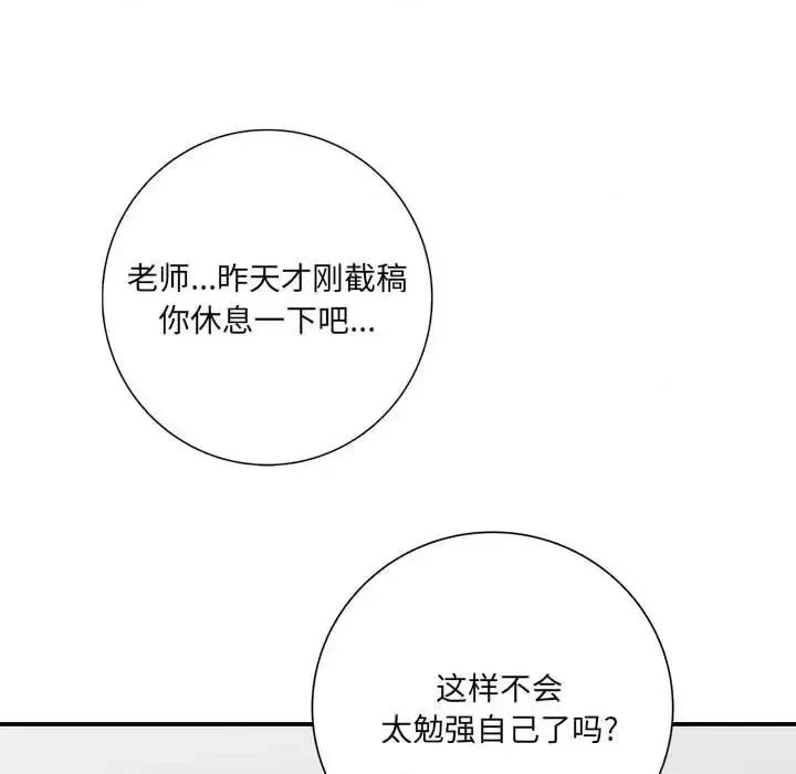 想做你的助手 想做你的助手-第 17 话 第104页
