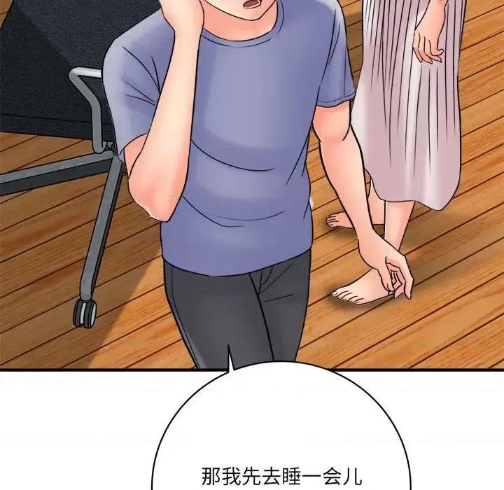 想做你的助手 想做你的助手-第 17 话 第109页