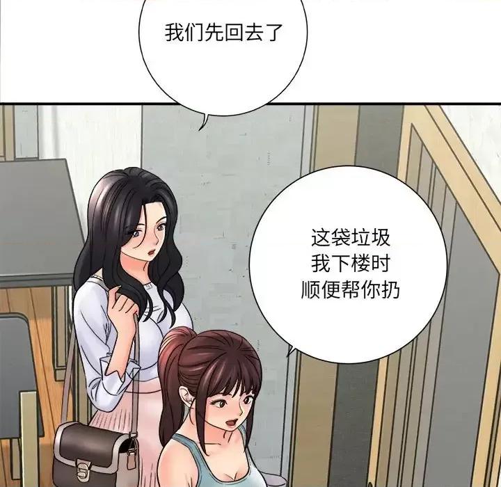 想做你的助手 想做你的助手-第 17 话 第116页