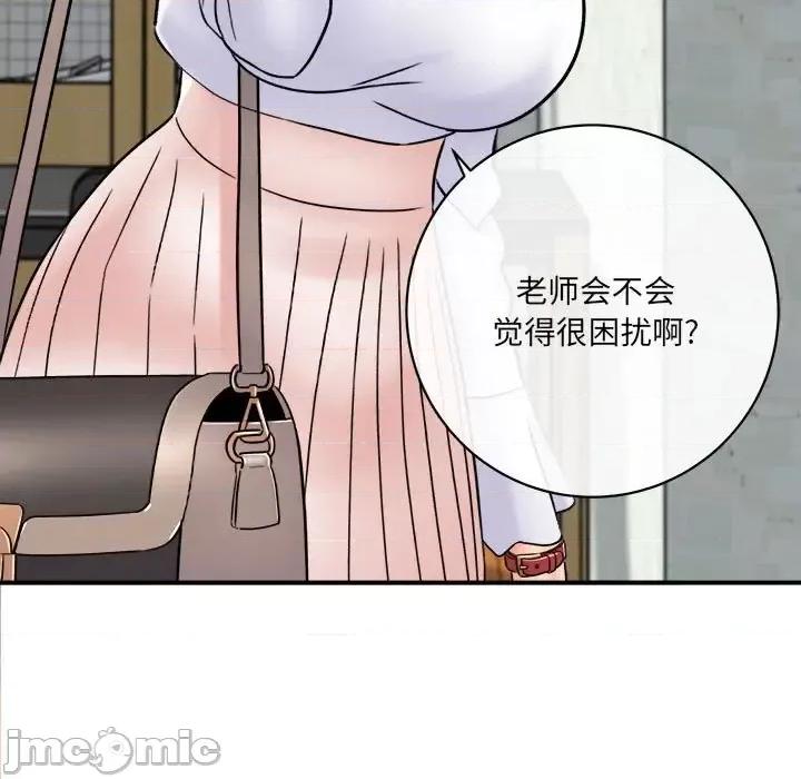 想做你的助手 想做你的助手-第 17 话 第120页