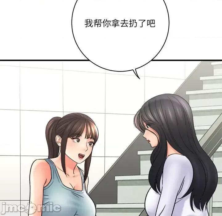 想做你的助手 想做你的助手-第 17 话 第125页