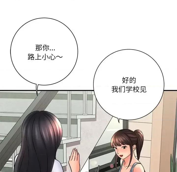 想做你的助手 想做你的助手-第 17 话 第128页