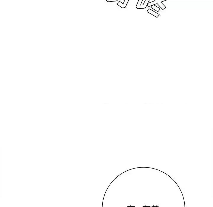 想做你的助手 想做你的助手-第 17 话 第136页