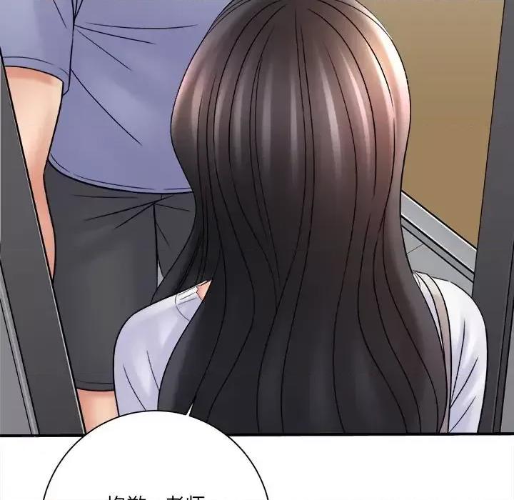 想做你的助手 想做你的助手-第 17 话 第138页