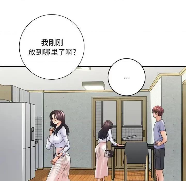 想做你的助手 想做你的助手-第 17 话 第141页