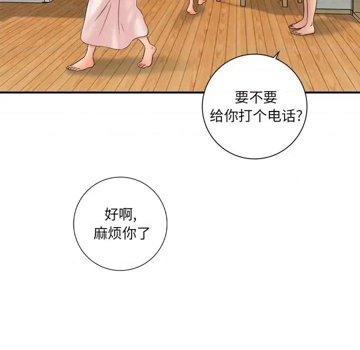 想做你的助手 想做你的助手-第 17 话 第142页